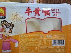 德炜牛黄喉-捞吧火锅烧烤食材超市(灵山卫店)