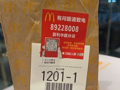 -麦当劳(百利广场店)