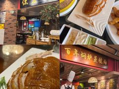 -爆肚冯(廊房二条店)
