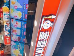 -蜜雪冰城(领展店)
