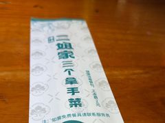 -二姐家三个拿手菜·北塘海鲜·大馅锅贴王(成林道店)