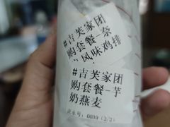 奈良风味鸡排饭团-吉芙家饭团(国贸城店)