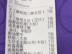 -郭姐·威海渔村(黄兴路店)