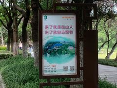 -昆山城市生态森林公园