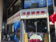-洞庭家宴·头牌甲鱼(广渠门店)