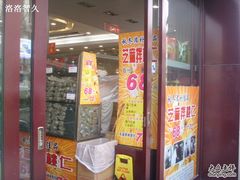 -上海市长春食品商店(淮海中路店)