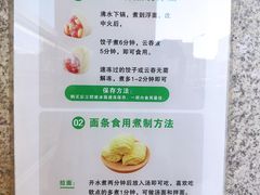 -袁记云饺(西安路店)