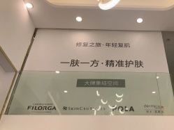 -MIDA蜜哒•科技逆龄美肤连锁