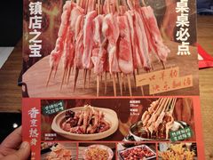 -小乾杯串店•16年沈阳烧烤(文安路店)