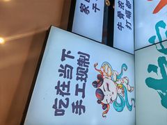 -当家水煎包·牛肉汤(浦江店)