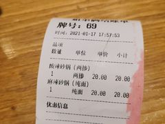 -姐弟俩土豆粉(西安小寨店)