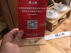 -陳八两面家(滨江天街店)