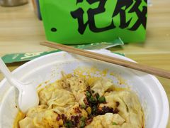 -袁记云饺(祥云小镇店)