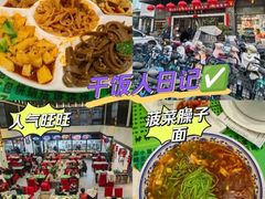 -令氏家外家岐山面(火炬路店)