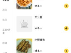 -姥家大锅台水库渔家