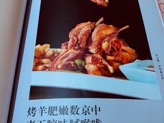 -大鸭梨烤鸭店(花园村店)