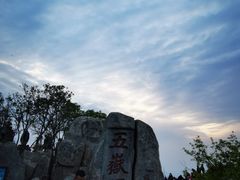 -泰山风景名胜区