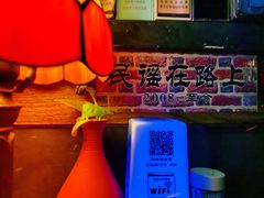 -民谣未来吧