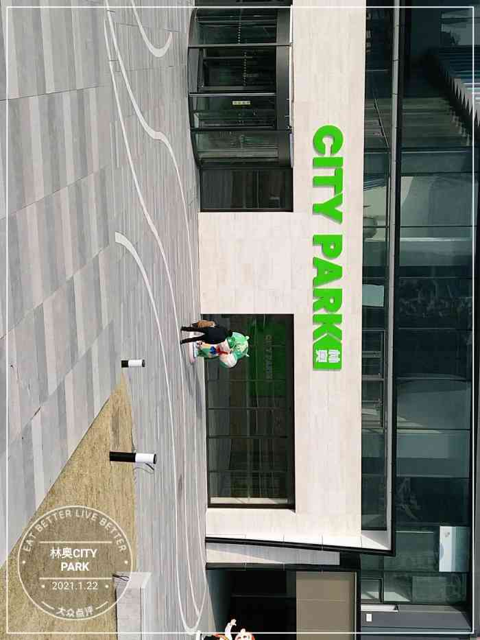 林奥city park购物中心-"第一次来林翠路这边的盒马,发现了一个新建.