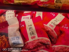 -百饼园(澳门路店)