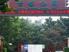 -古塔公园