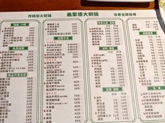 -義聚德·清真铜锅涮羊肉·烧烤(河东店)