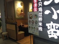 -物美大卖场(玉蜓桥店)