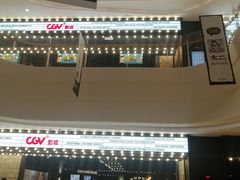 -CGV影城(滨江天街IMAX店)
