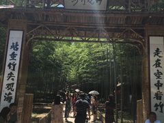 -陶祖圣境风景区