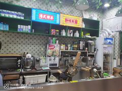 -大通冰室(重庆财富购物中心店)