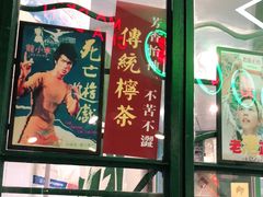 门面-孖记茶档·热腾茶餐(江南西plus店)