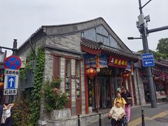 -姚记炒肝店(鼓楼店)