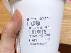 -CoCo都可(合生汇店)