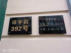 -老鼎丰(靖宇街总店)