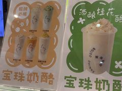 -宝珠奶酪(浦东金桥店)