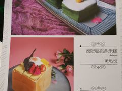 -蜜桃花开·中西融合菜E&W(南长街店)