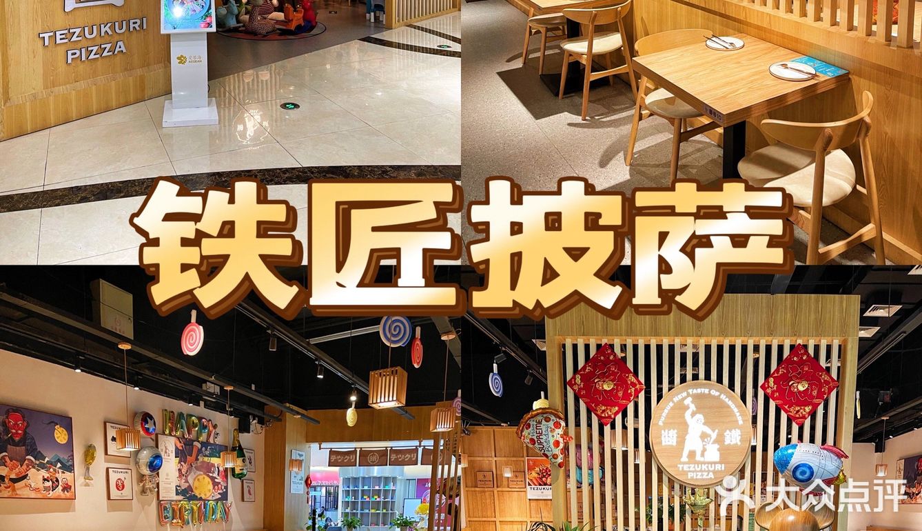 海宁探店丨铁匠披萨出了9️⃣9️⃣元超值双人餐[礼花]