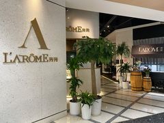 -L'Arome芳芳法国餐厅(仙林金鹰店)