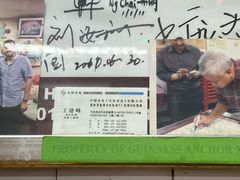 -麦二海鲜饭店