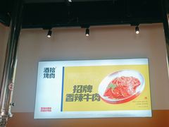 -酒拾烤肉(奥体天虹店)