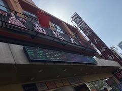 -西塔大冷面(市府大路店)