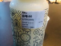 -野萃山·潮汕厚果汁(十亩地店)