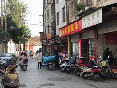 门面-丁记面馆(凤凰店)