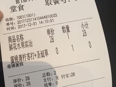 账单-MIMI FASO(古仓店)
