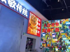 -雙冲柳州螺蛳粉&酸嘢&桂林米粉(簋街店)