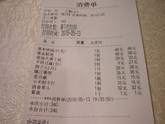 账单-淮扬韵.淮扬味道