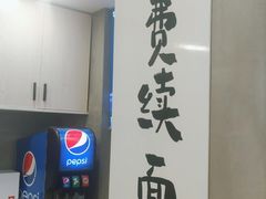 -华三爷拌面(宁波轻纺城店)