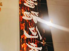 -肉店炸炸炸·爆汁孜然牛肉
