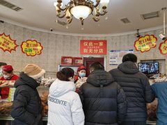 -老杨家熟食店