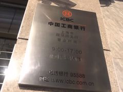 -中国工商银行(上海市新江湾城支行)